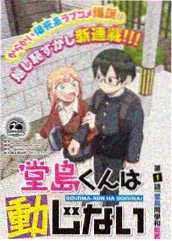 日本综艺匠人七日高清剧照